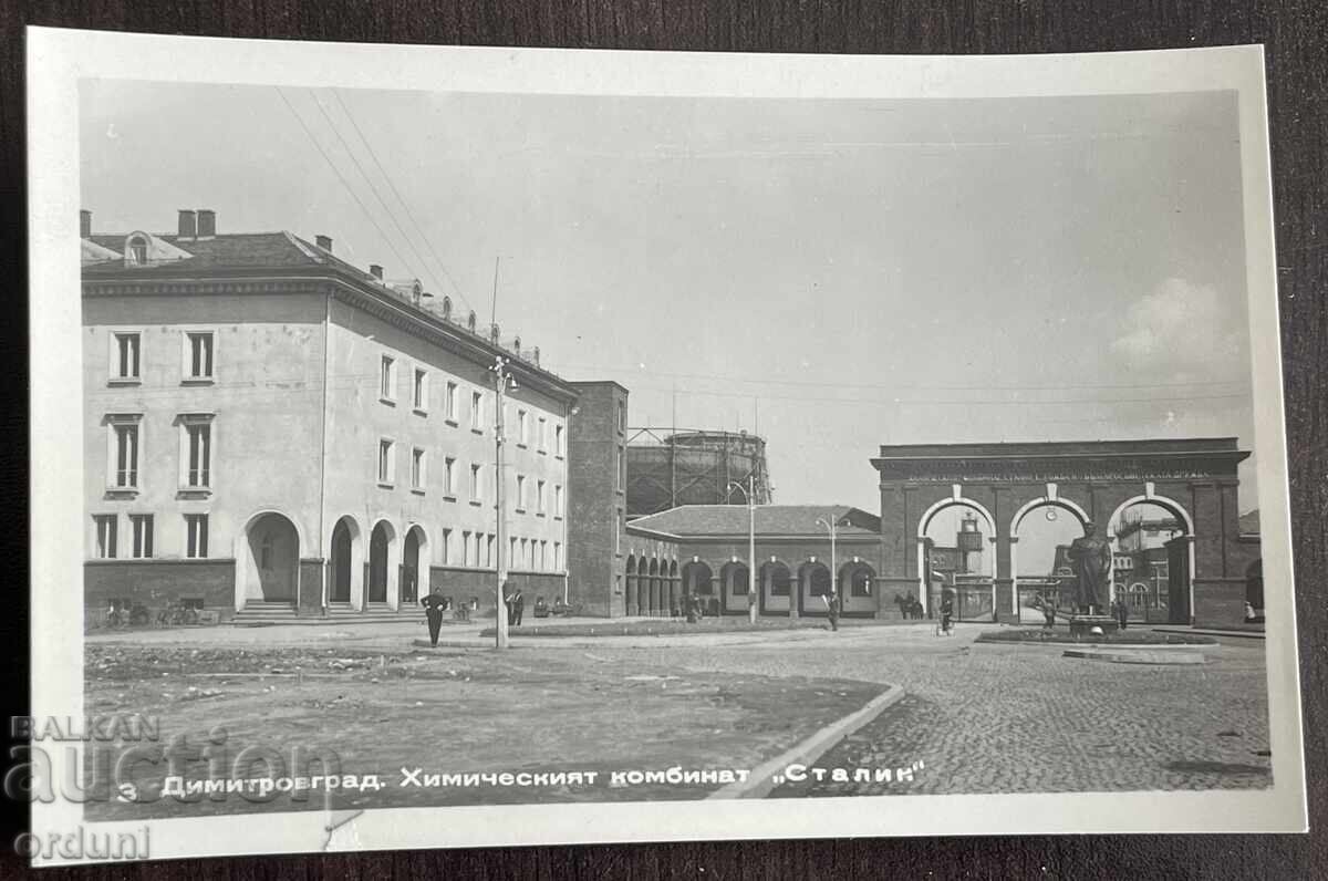 5005 Bŭlgariya khimicheski kombinat Stalin Dimitrovgrad 50-te g