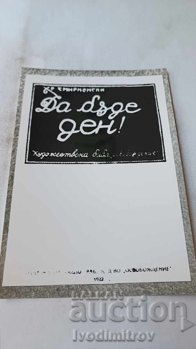 P. K. Hristo Smirnenski Facsimile from the poetry collection Da bude den!