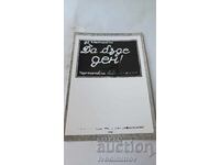 P. K. Hristo Smirnenski Facsimile from the poetry collection Da bude den!