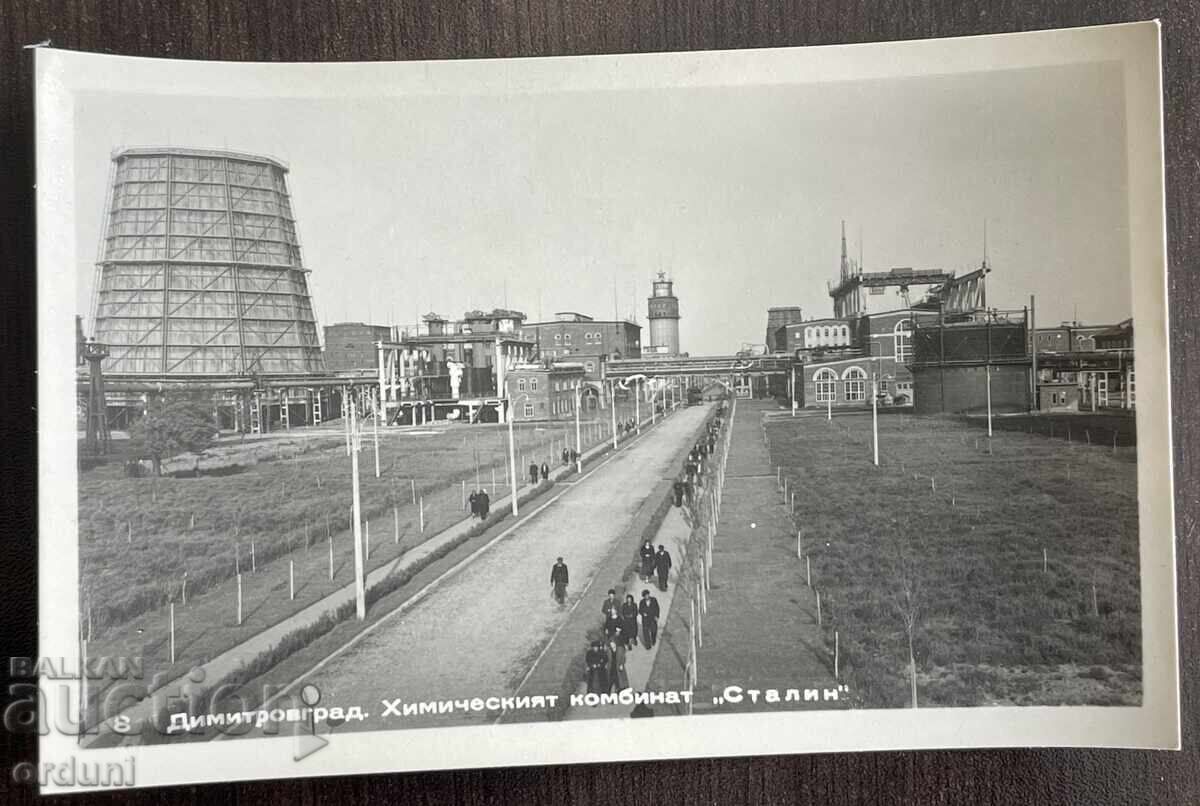 5006 Bŭlgariya khimicheski kombinat Stalin Dimitrovgrad 50-te g
