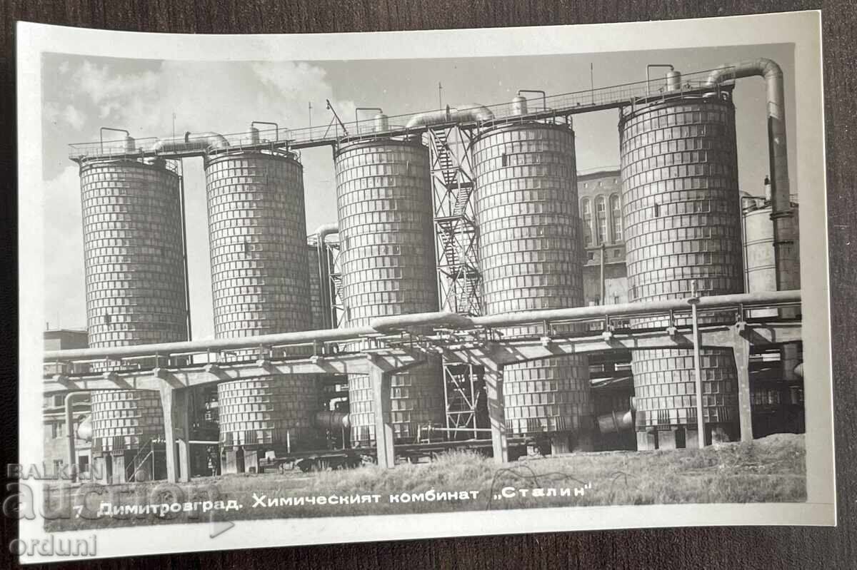 5007 Bŭlgariya khimicheski kombinat Stalin Dimitrovgrad 50-te g (μετάφραση)