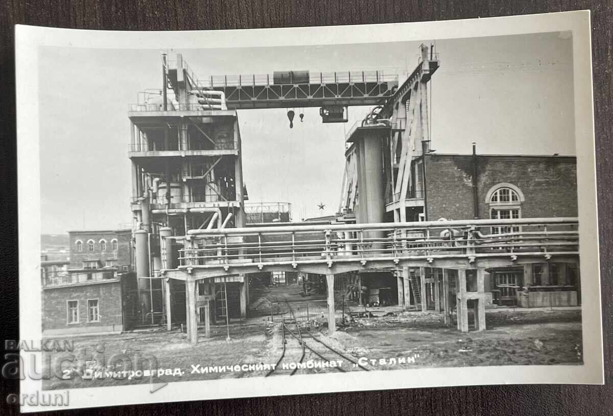 5009 Bulgaria Chemical Plant Stalin Dimitrovgrad 50s