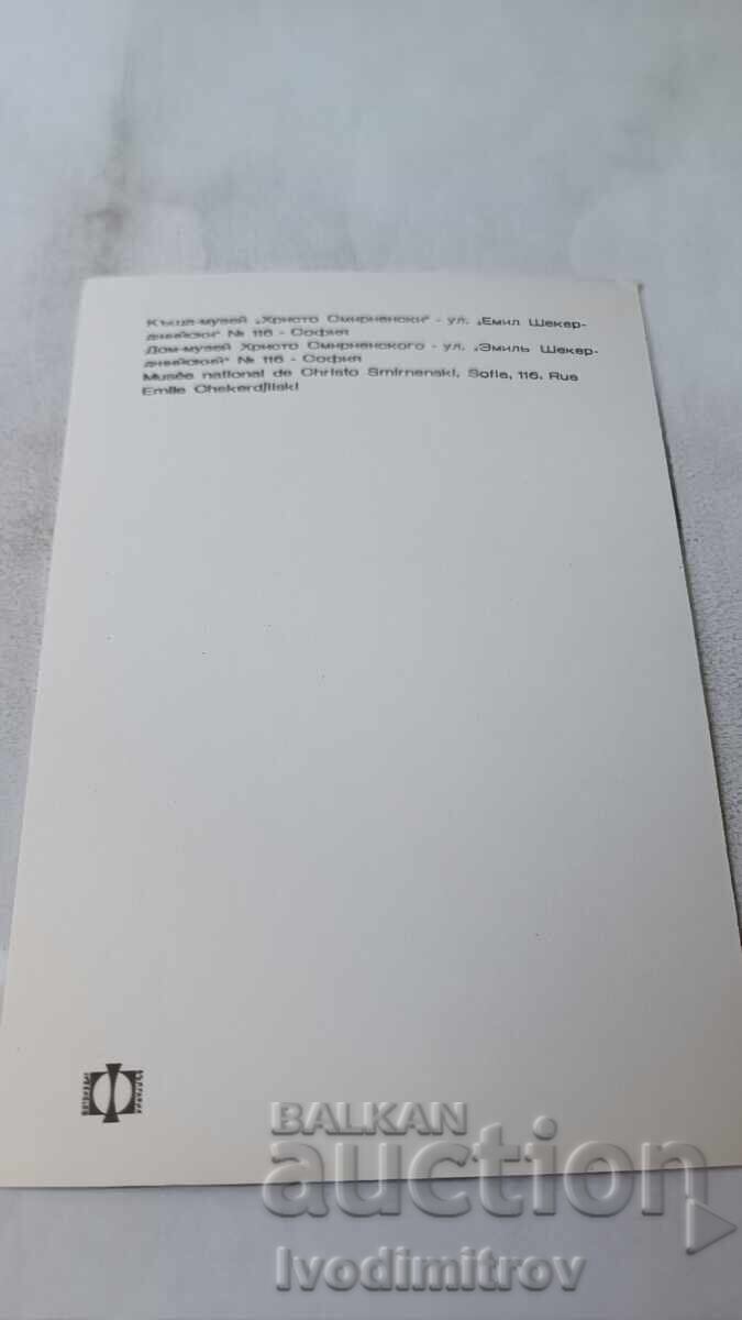 P K Sofiya Kŭshta-muzeĭ Khristo Smirnenski cu preț 0.95 BGN | € 0.49