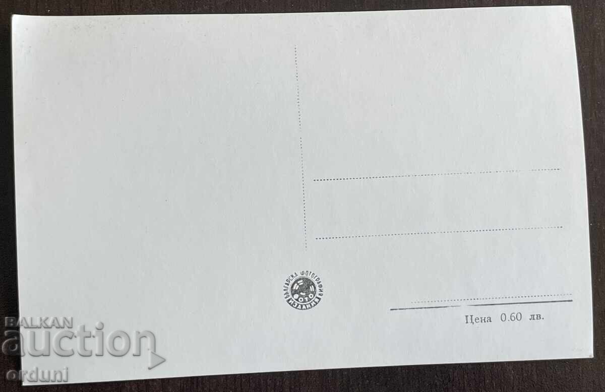 5018 Βουλγαρία καρτ ποστάλ θέα Κίρτζαλι 50-τά με τιμή 10.00 BGN | € 5.11