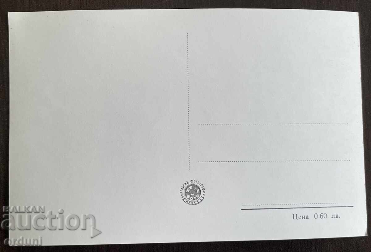 5019 Βουλγαρία καρτ ποστάλ θέα Κίρτζαλι 50-τά χρόνια με τιμή 10.00 BGN | € 5.11