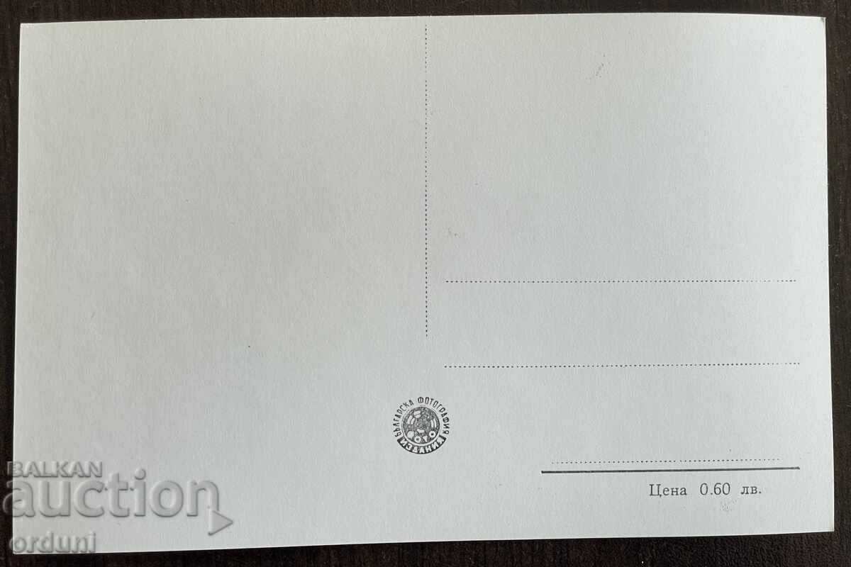 5023 Βουλγαρία καρτ ποστάλ Dom na kulturata Κάρτζαλι 50-τά χρόνια με τιμή 10.00 BGN | € 5.11