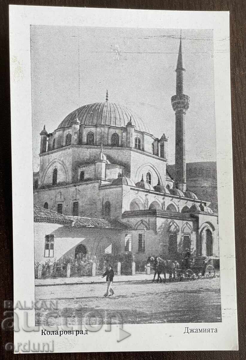 5025 Bulgaria Kolarovgrad Shumen Moscheea 50-a
