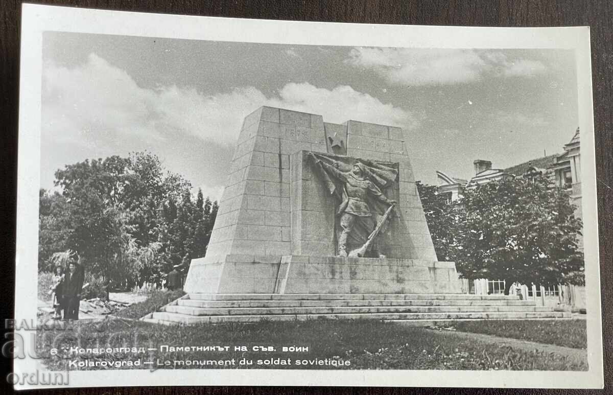 5029 Βουλγαρία Κολάροβγκραντ Σούμεν μνημείο του σοβιετικού στρατού