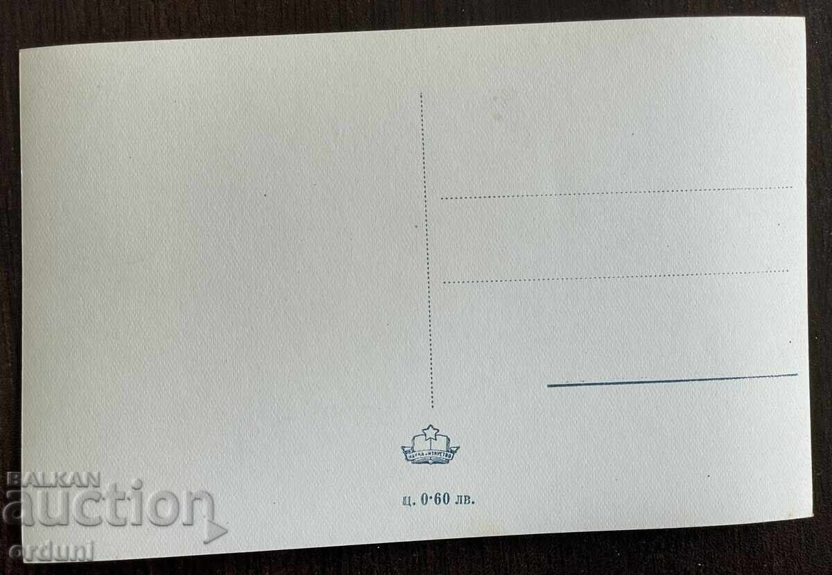 5031 Βουλγαρία καρτ ποστάλ Ασένοβγκραντ γενική θέα από τη δεκαετία του '50 με τιμή 10.00 BGN | € 5.11