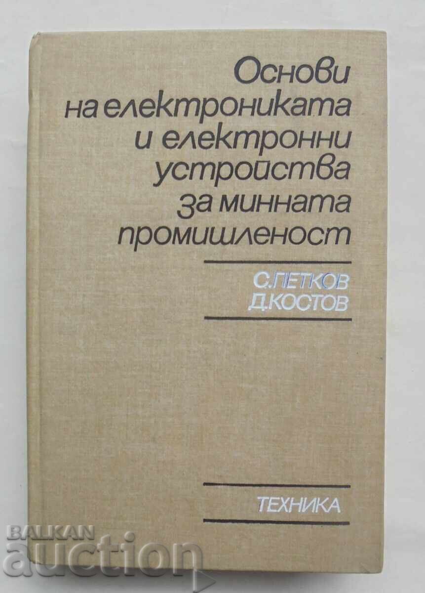 Εξοπλισμός εξόρυξης - Στογιάν Πέτκοφ 1986