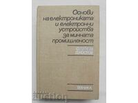 Εξοπλισμός εξόρυξης - Στογιάν Πέτκοφ 1986
