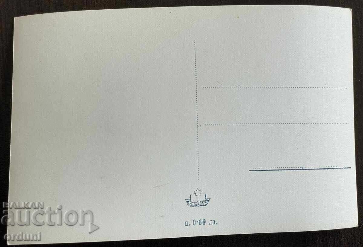 5032 Βουλγαρία καρτ ποστάλ Ασένοβγκραντ Ασένοβα Κρέποστ 50-τά χρόνια με τιμή 10.00 BGN | € 5.11