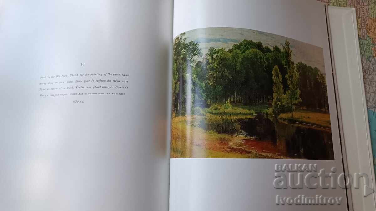 Ιβάν Ιβάνοβιτς Σίσκιν 1971 - 7 Ιβάν Ιβάνοβιτς Σίσκιν 1971 - 7