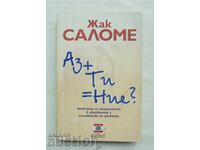 Εγώ + Εσύ = Εμείς; Ζακ Σαλομέ 2000