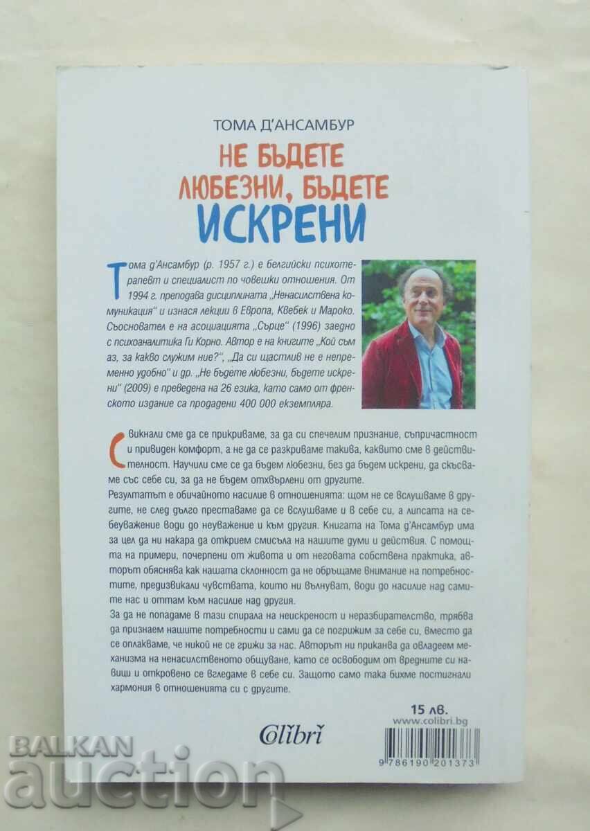Μην είστε ευγενικοί, να είστε ειλικρινείς - Thomas d'Asembourg 2017 με τιμή 40.00 BGN | € 20.45