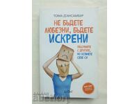 Μην είστε ευγενικοί, να είστε ειλικρινείς - Thomas d'Asembourg 2017