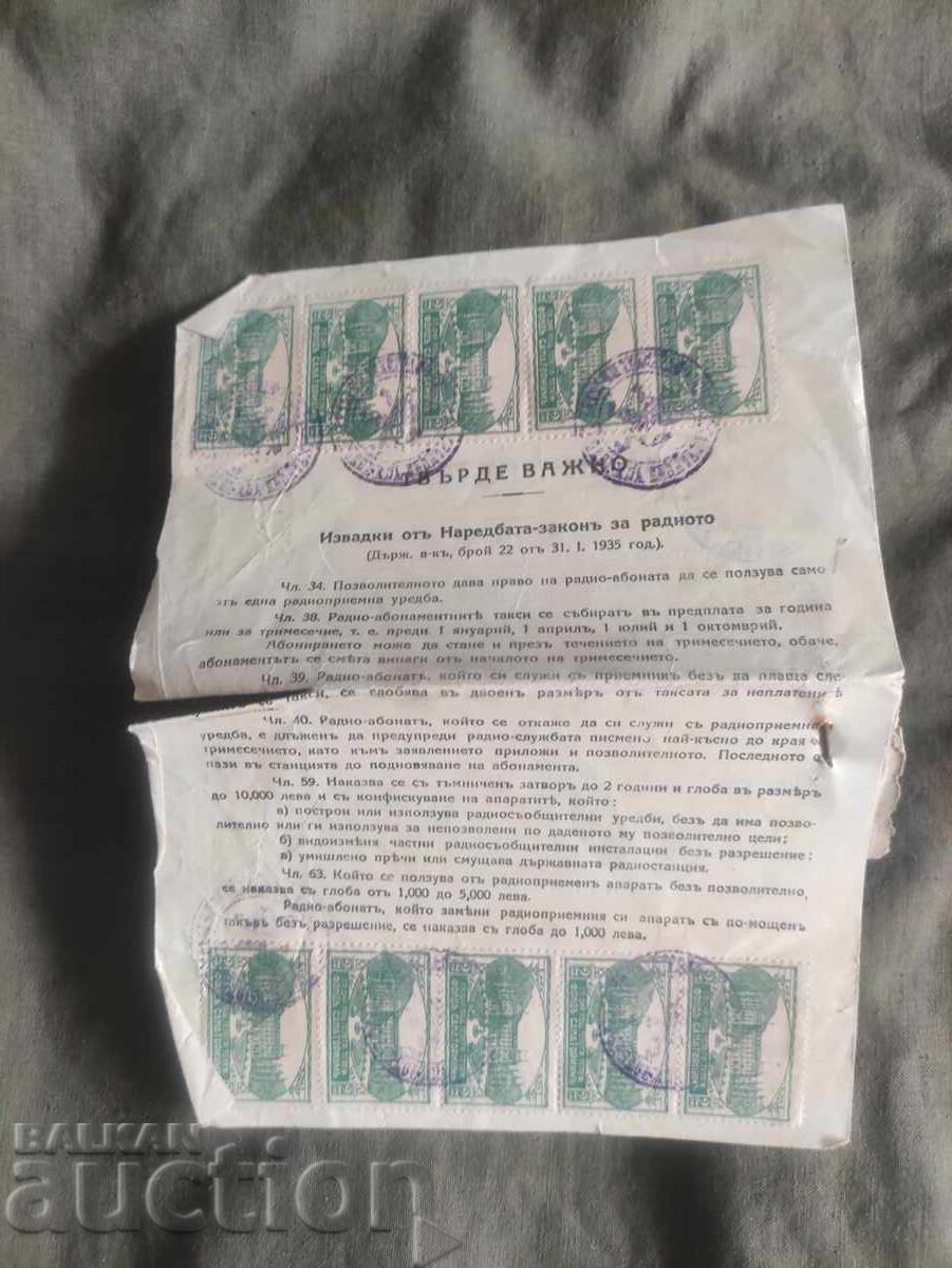 License for Radio Mende 1939 with price 100.00 BGN | € 51.13