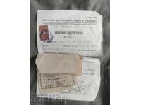 Позволително за радио Менде 1939