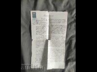 Съгласително 1891 Стара Загора