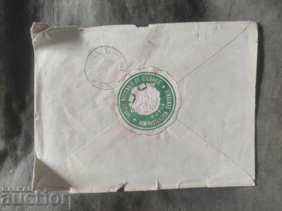 Φάκελος αλληλογραφίας - BNB με τιμή 400.00 BGN | € 204.52 Φάκελος αλληλογραφίας - BNB με τιμή 400.00 BGN | € 204.52