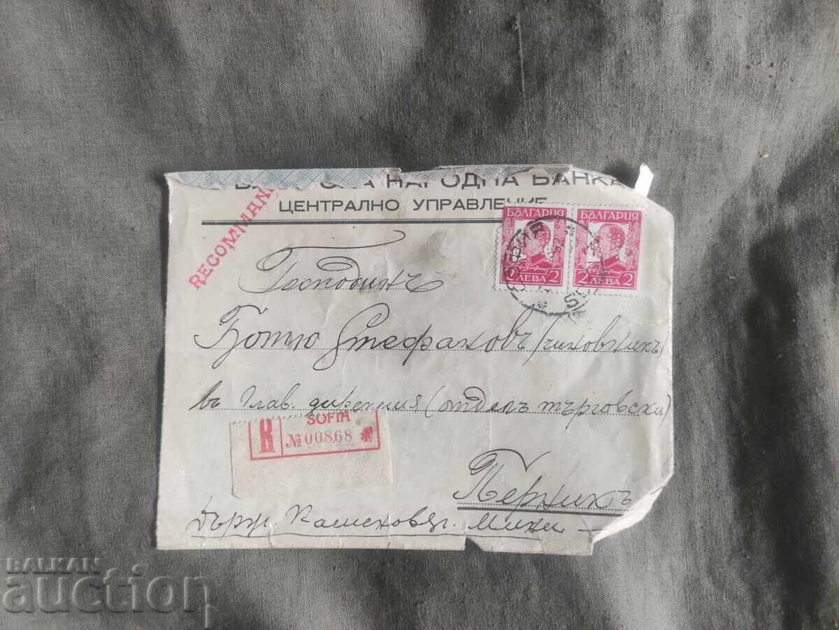 Φάκελος αλληλογραφίας - BNB Φάκελος αλληλογραφίας - BNB