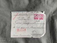 Φάκελος αλληλογραφίας - BNB