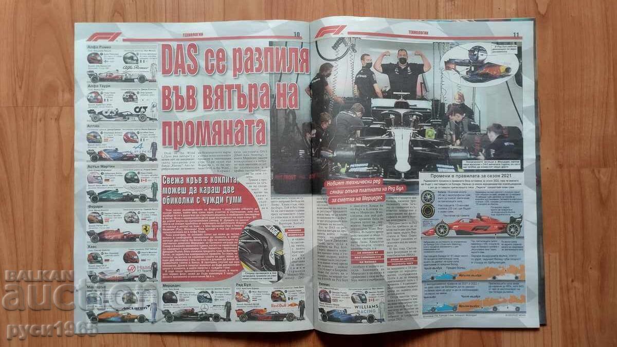 Formula 1 - 2021 season - 6