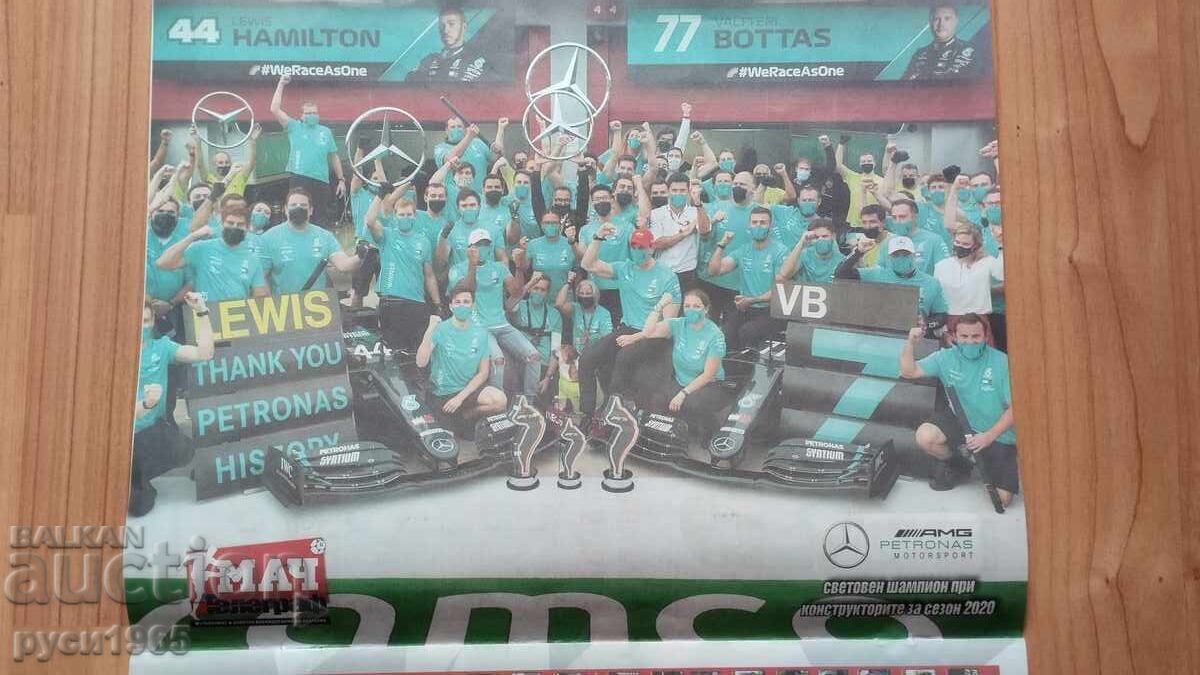 Formula 1 - 2021 season - 7