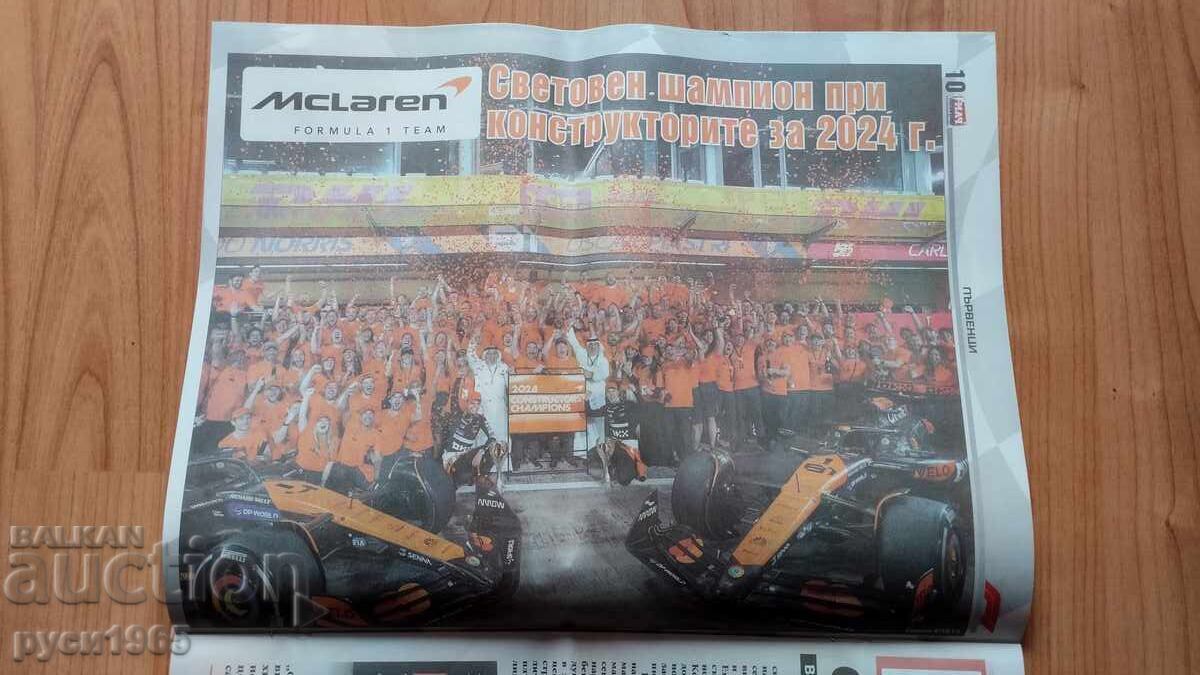 Delivery of Formula 1 - 2025 Season