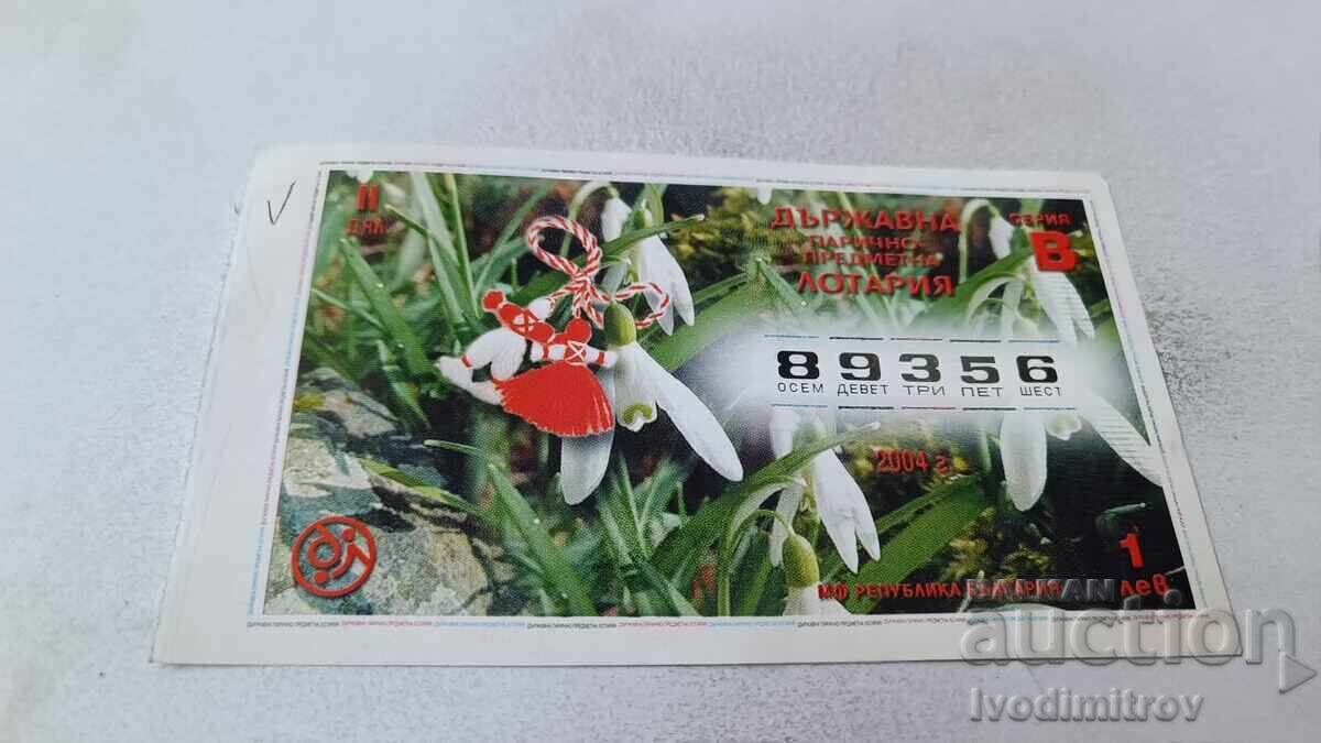 Lottery Ticket 2004 Lottery Ticket 2004