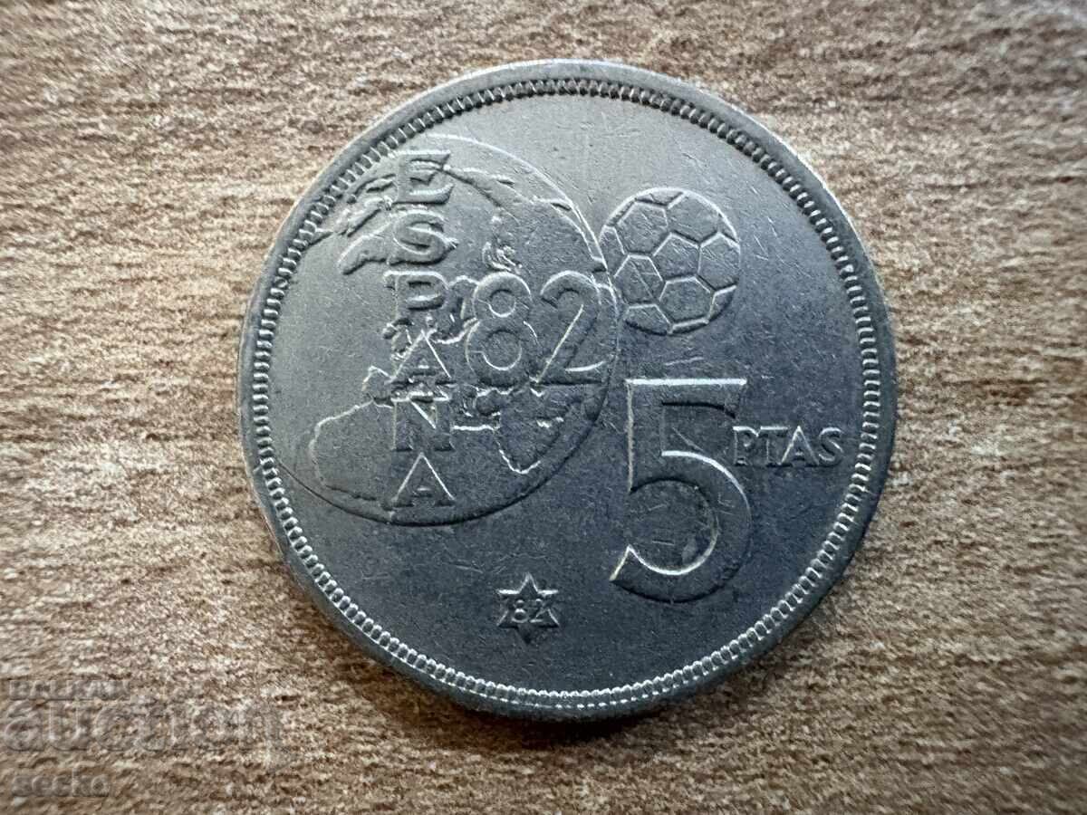 Ισπανία - 5 πεσέτες (1980)(82)