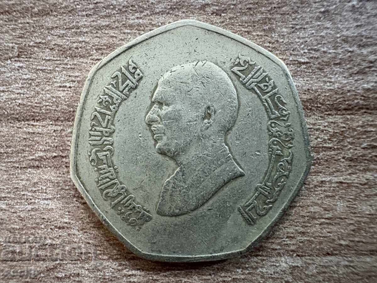 Ιορδανία - 1/4 δηνάριο (1997) με τιμή 1.20 BGN | € 0.61 Ιορδανία - 1/4 δηνάριο (1997) με τιμή 1.20 BGN | € 0.61