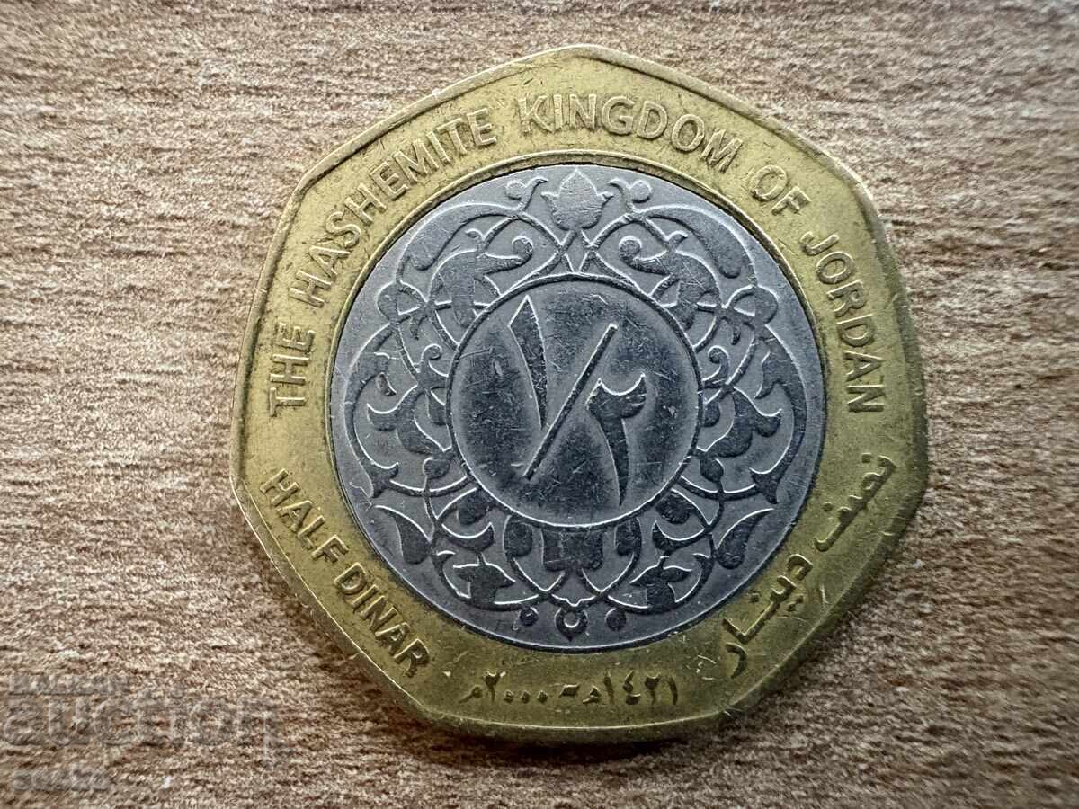 Йордания - ½ динар (2000) Йордания - ½ динар (2000)