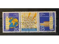 Γερμανία/Ανατολική Γερμανία 1970