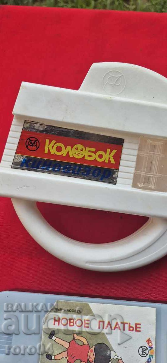 ΚΟΛΟΜΠΟΚ - ΚΙΝΟΒΙΖΟΡ - ΛΕΙΤΟΥΡΓΕΙ - ΕΣΣΔ με τιμή 57.00 BGN | € 29.14 ΚΟΛΟΜΠΟΚ - ΚΙΝΟΒΙΖΟΡ - ΛΕΙΤΟΥΡΓΕΙ - ΕΣΣΔ με τιμή 57.00 BGN | € 29.14