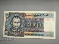 Τραπεζογραμμάτιο - Μιανμάρ - 5 κιάτ UNC | 1973