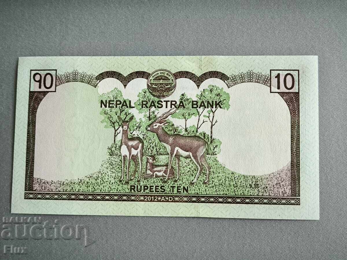 Τραπεζογραμμάτιο - Νεπάλ - 10 ρουπίες UNC | 2012 με τιμή 3.50 BGN | € 1.79 Τραπεζογραμμάτιο - Νεπάλ - 10 ρουπίες UNC | 2012 με τιμή 3.50 BGN | € 1.79