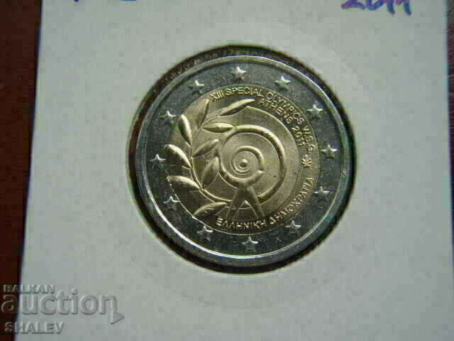 2 euro 2011 Grecia „Olimpiade speciale” /Grecia/ - Unc (2 euro) 2 euro 2011 Grecia „Olimpiade speciale” /Grecia/ - Unc (2 euro)
