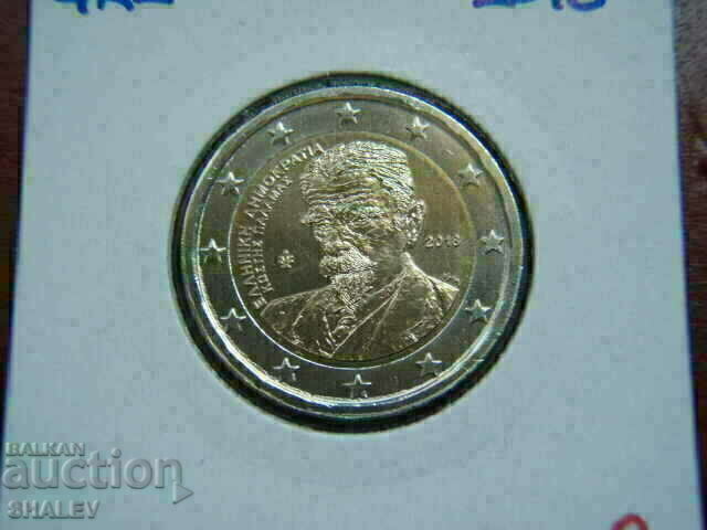 2 euro 2018 Greece "Kostis Palamas"(2) /Greece/ Unc (2 euro) with price 11.89 BGN | € 6.08
