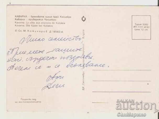 Carte poștală Bulgaria Kavarna Kaliakra Litoral* cu preț 1.20 BGN | € 0.61