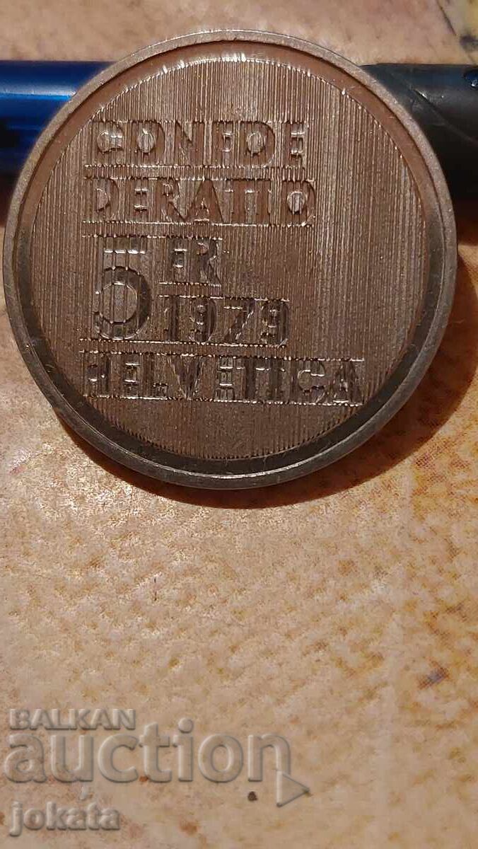 5 φράγκα επετειακά με τιμή 24.99 BGN | € 12.78 5 φράγκα επετειακά με τιμή 24.99 BGN | € 12.78