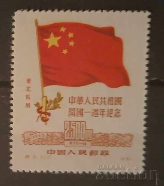 Βορειοανατολική Κίνα 1950 Σημαίες/Σημαίες