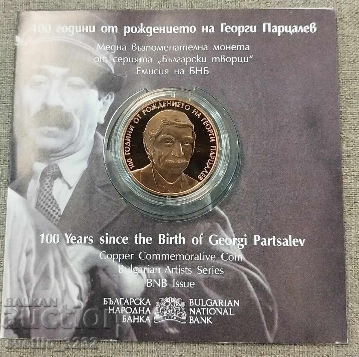 2 leva 2025 Γεώργιος Παρτσαλέφ