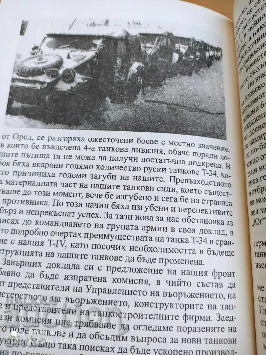 Δημοπρασία Προσοχή, τανκς, πολλές φωτογραφίες - S