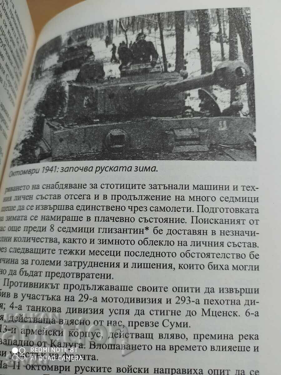 Παράδοση Προσοχή, τανκς, πολλές φωτογραφίες - S