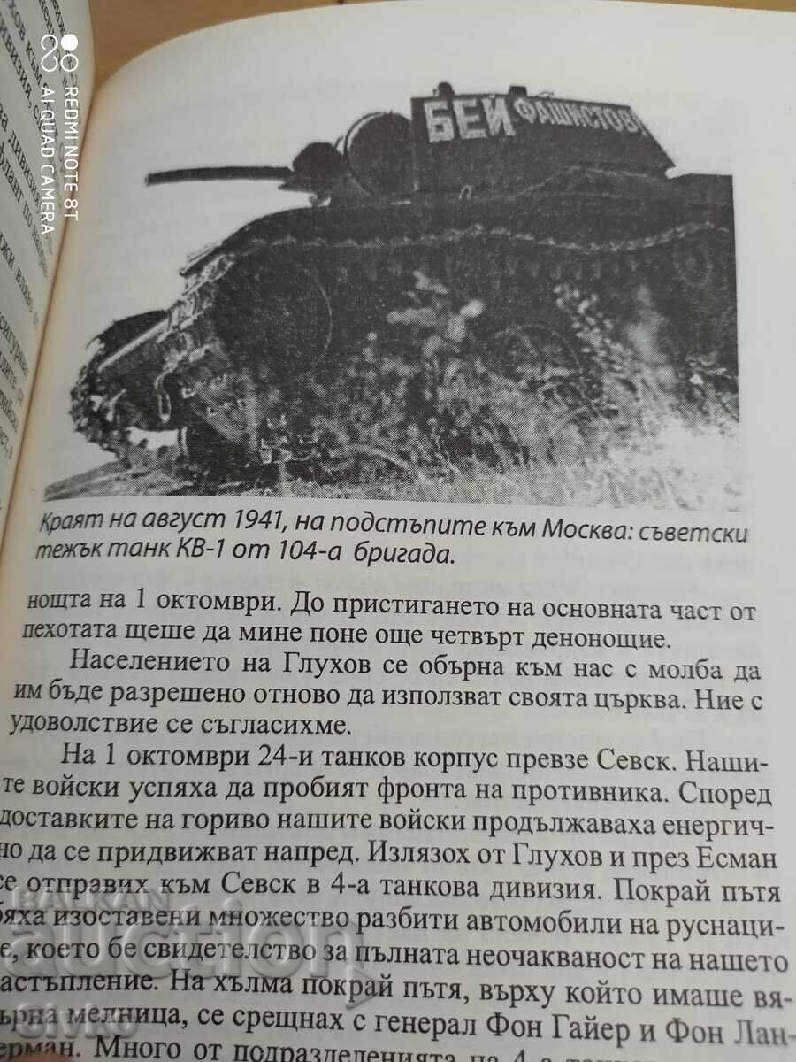 Προσοχή, τανκς, πολλές φωτογραφίες - S - 5