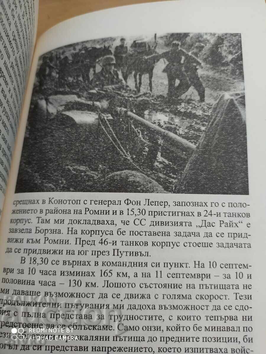 Προσοχή, τανκς, πολλές φωτογραφίες - S - 7