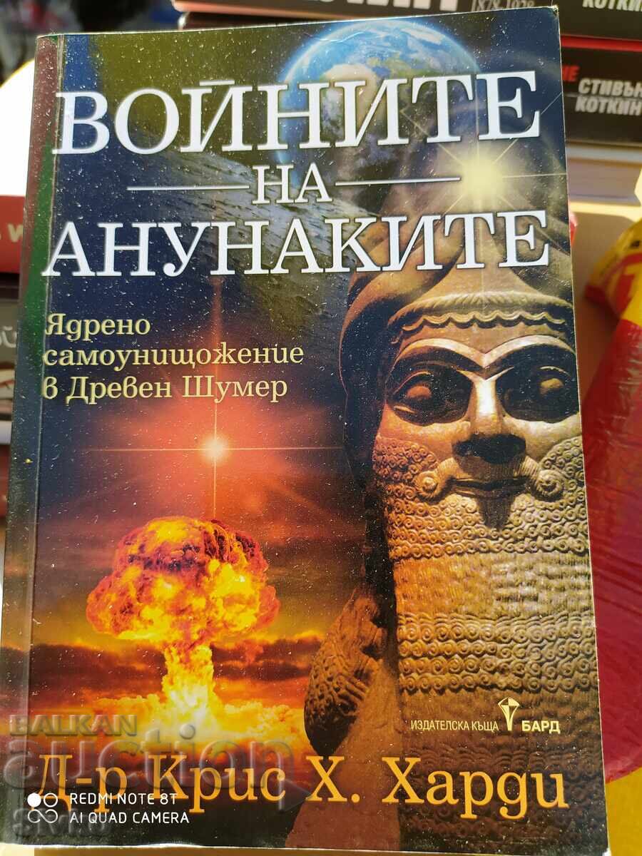 The Wars of the Anunnaki, Nuclear Self-Destruction in Ancient Sumer The Wars of the Anunnaki, Nuclear Self-Destruction in Ancient Sumer