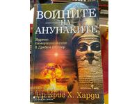 The Wars of the Anunnaki, Nuclear Self-Destruction in Ancient Sumer