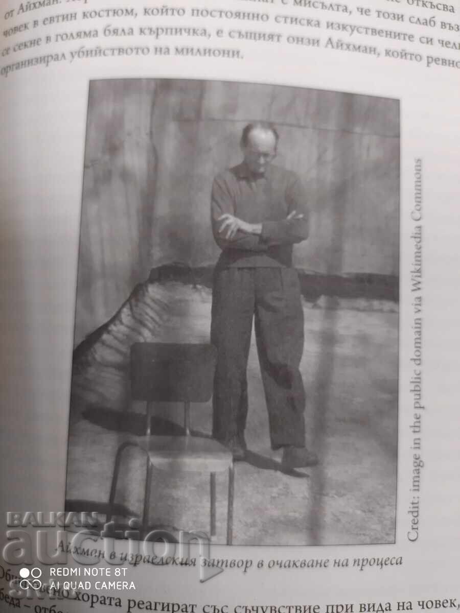 Аукцион Да убиеш СС, Как бяха заловени най-големите военнопристъпниц